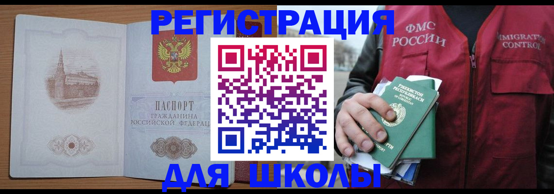 временная регистрация гарантия в Баксане