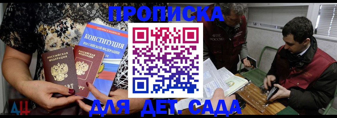 временная регистрация поиск в Баксане
