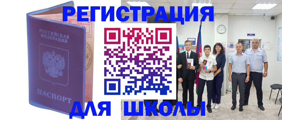 временная регистрация гарантия в Баксане